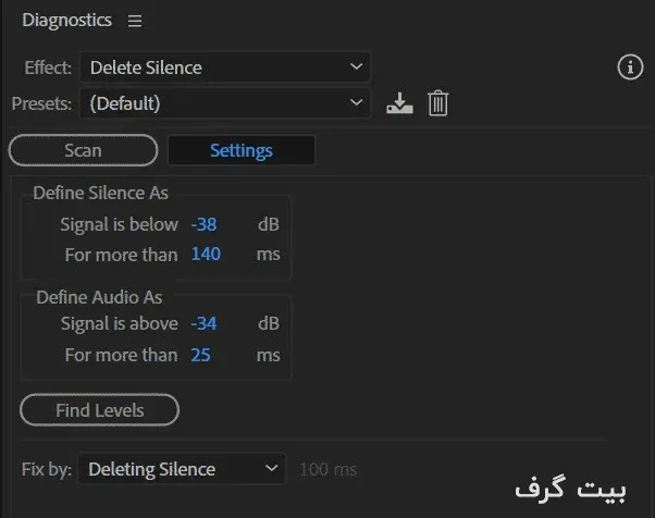 حذف سکوت های فایل صوتی در نرم افزار اودیشن