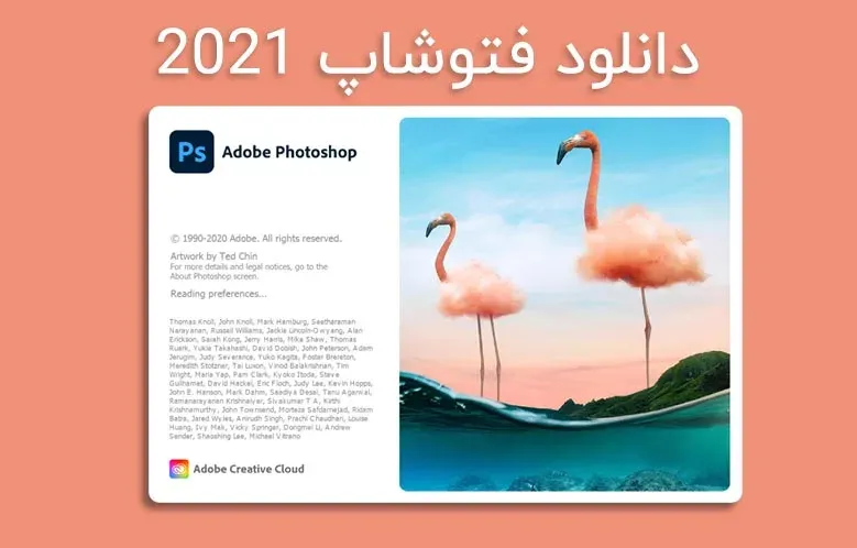 دانلود فتوشاپ 2021  نسخه فعال شده به همراه سیستم عامل مورد نیاز