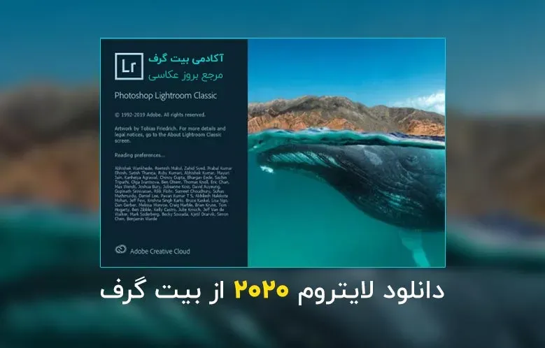 دانلود لایت روم 2020 (دانلود Adobe Lightroom Classic 2020)