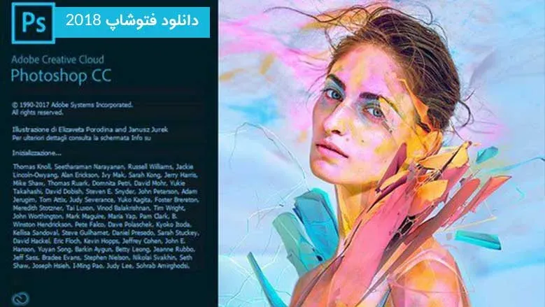 دانلود Adobe Photoshop CC 2019 (فتوشاپ ۲۰۱8 و 2019)