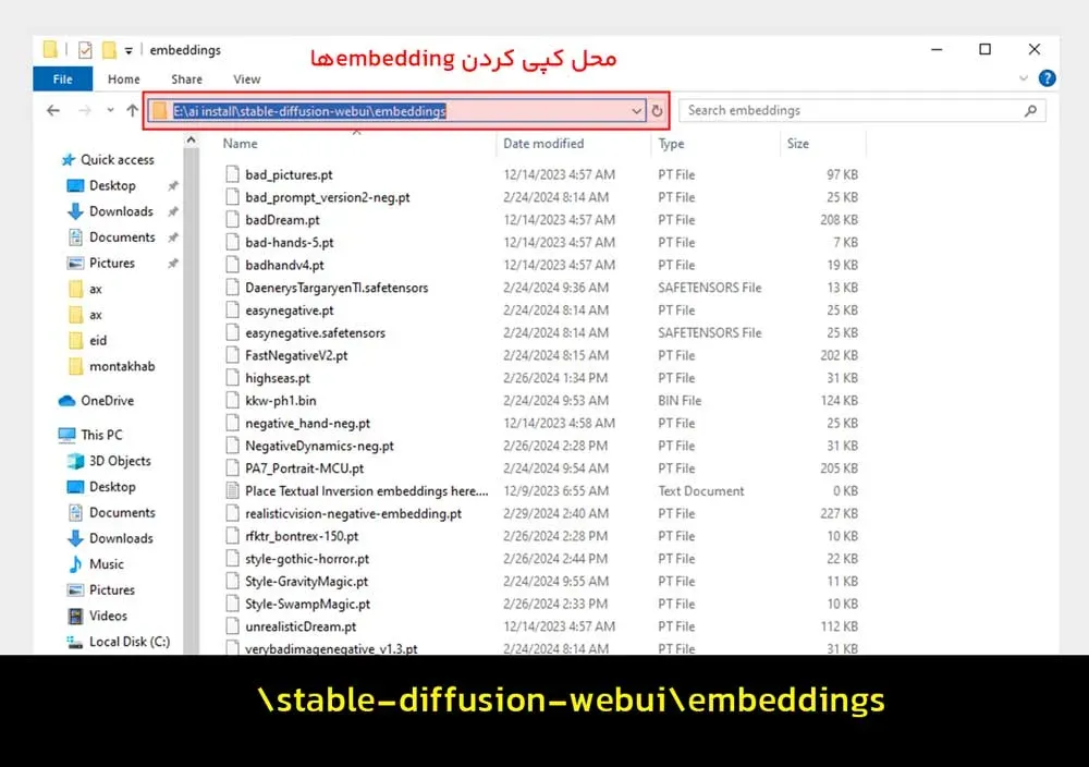 محل نصب امبدها در استیبل دیفیوژن