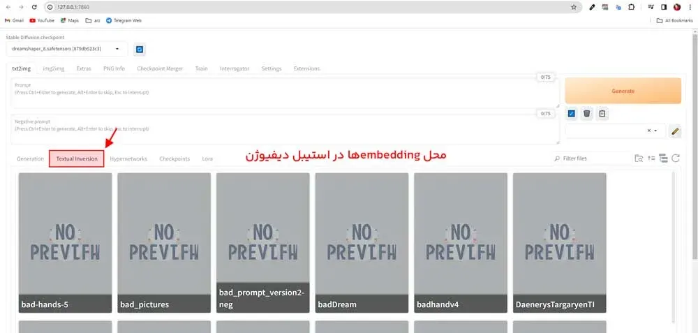 نحوه استفاده از امبدها در استیبل دیفیوژن
