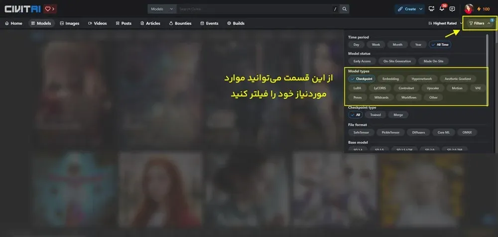 در قسمت filters ابزاری که می‌خواهید را تیک بزنید