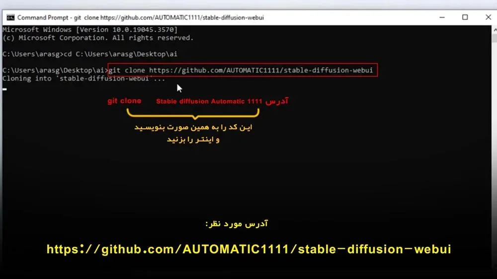 طرز نوشتن کد دستوری git clone