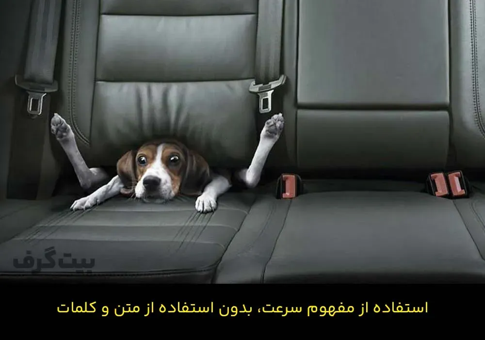 تبلیغ خودروی گلف با استفاده از مفهوم سرعت