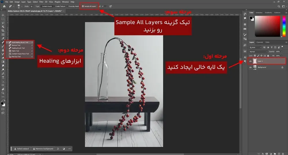 نحوه استفاده از ابزار spot healing brush tool