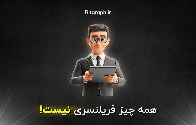 گرافیک و معرفی مشاغل پردرآمد | مسیرهای شغلی آینده‌دار برای طراحان خلاق