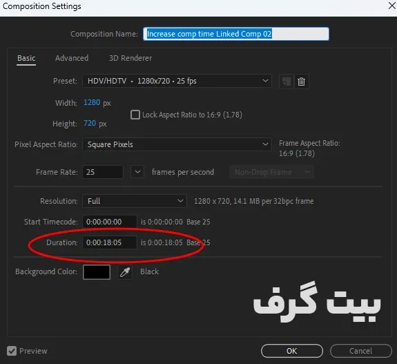 افزایش زمان کامپ افترافکت در پریمیر