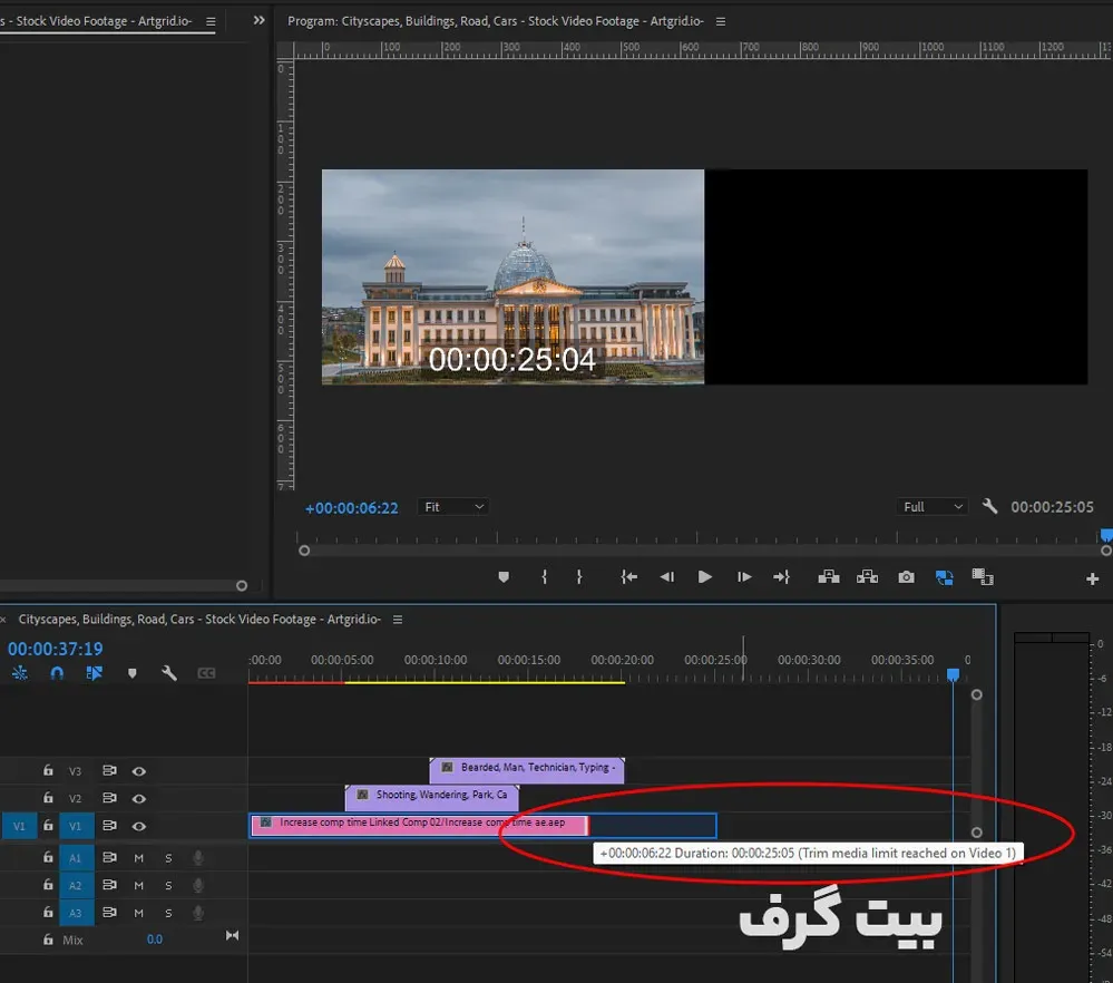 افزایش زمان کامپ افترافکت در پریمیر
