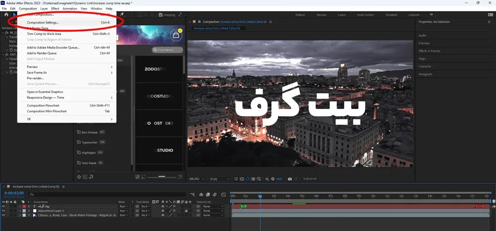 افزایش زمان کامپ افترافکت در پریمیر