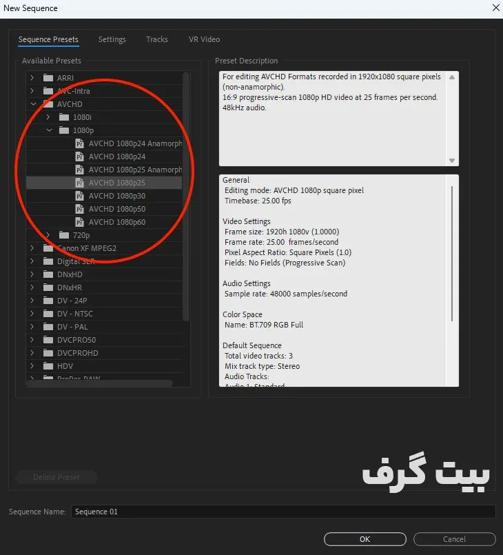 افزایش سرعت پریمیر پرو