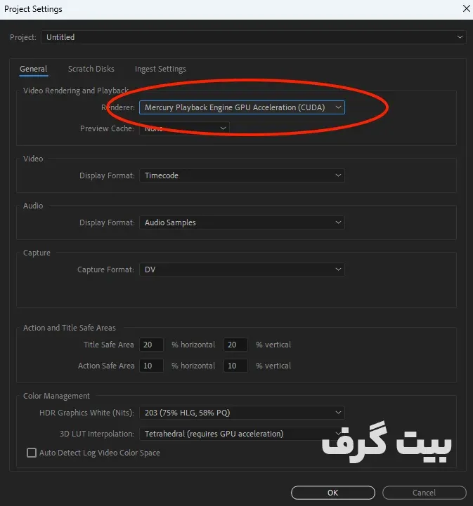 فعالسازی GPU Acceleration برای بهبود سرعت پریمیر