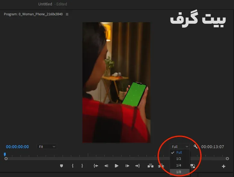افزایش سرعت پریمیر پرو