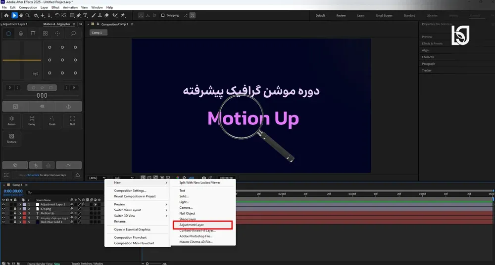 زوم ذره بین