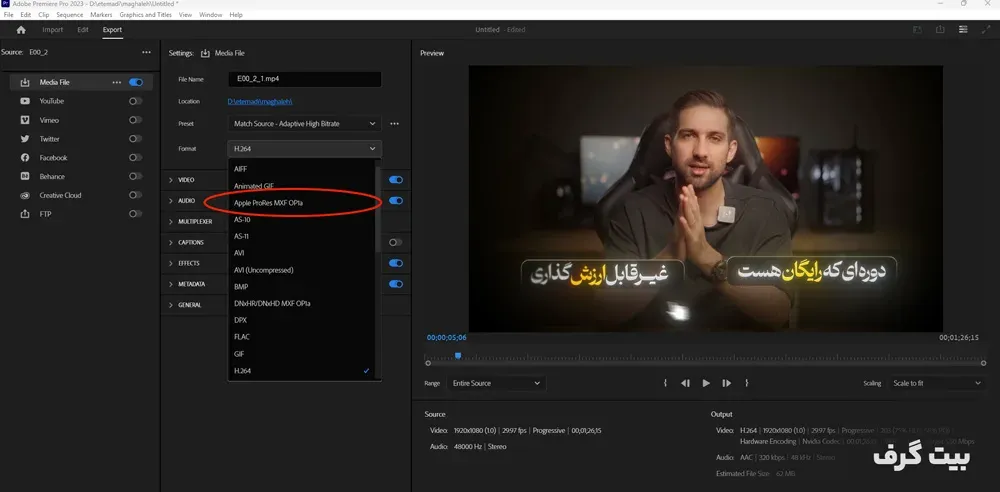 کند بودن رندر در پریمیر