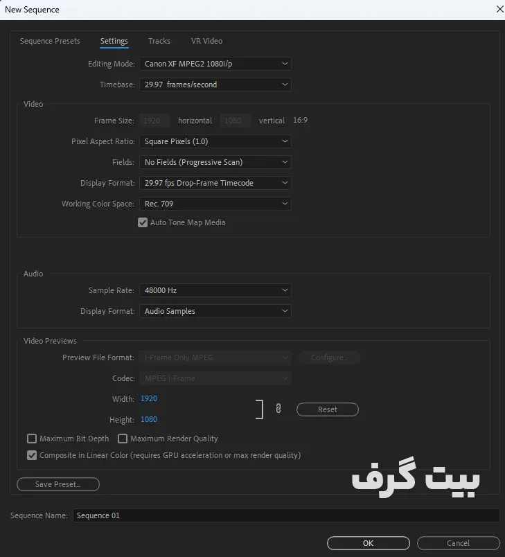 نادیده گرفتن تنظیمات Sequence