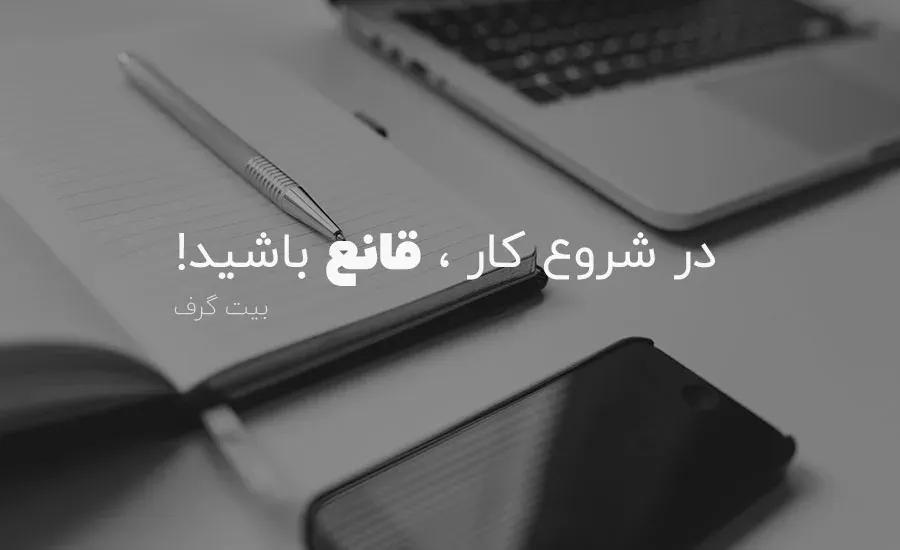 نحوه فریلنسر شدن و نکات آن