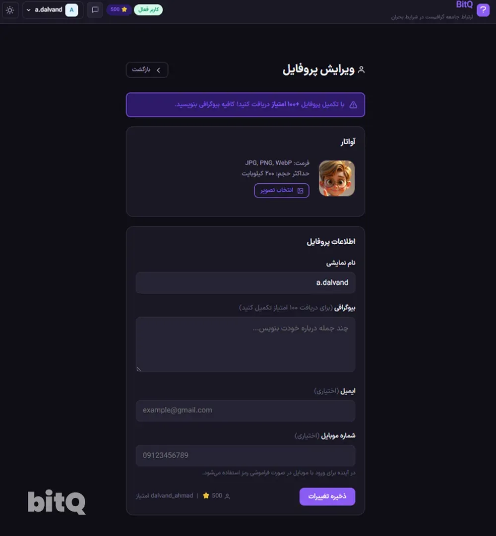 فروم پرسش و پاسخ گرافیست ها