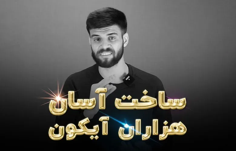 دانلود و نصب اسکریپت های LAYERGENERATORS افترافکت
