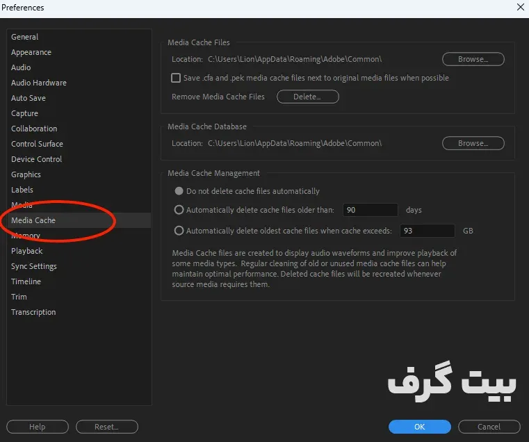حل مشکل کندی در پریمیر پرو