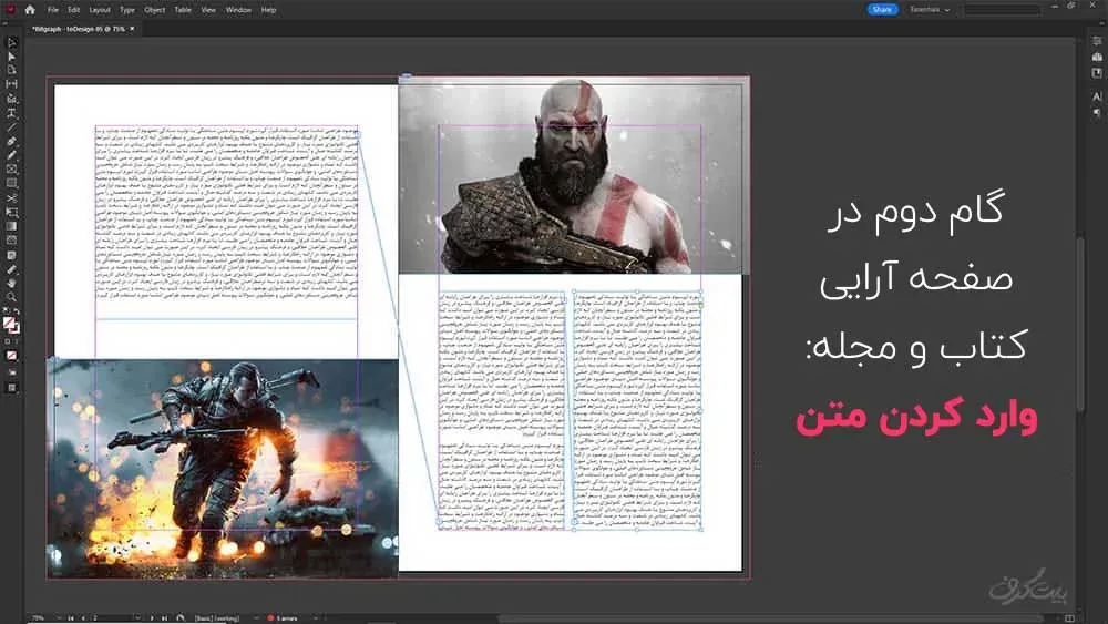 وارد کردن متن در ایندیزاین