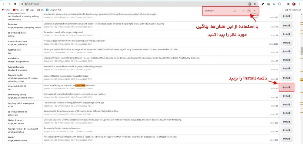 فشردن دکمه install برای نصب پلاگین