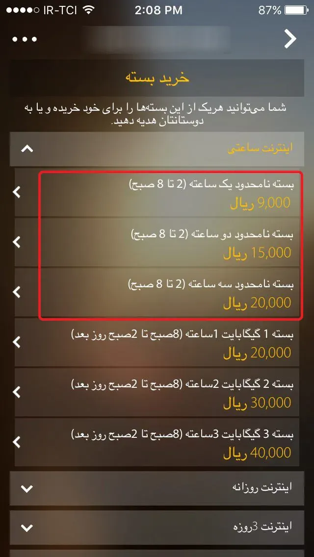 آموزش کسب اینترنت ارزان جهت دانلود از بیت گرف