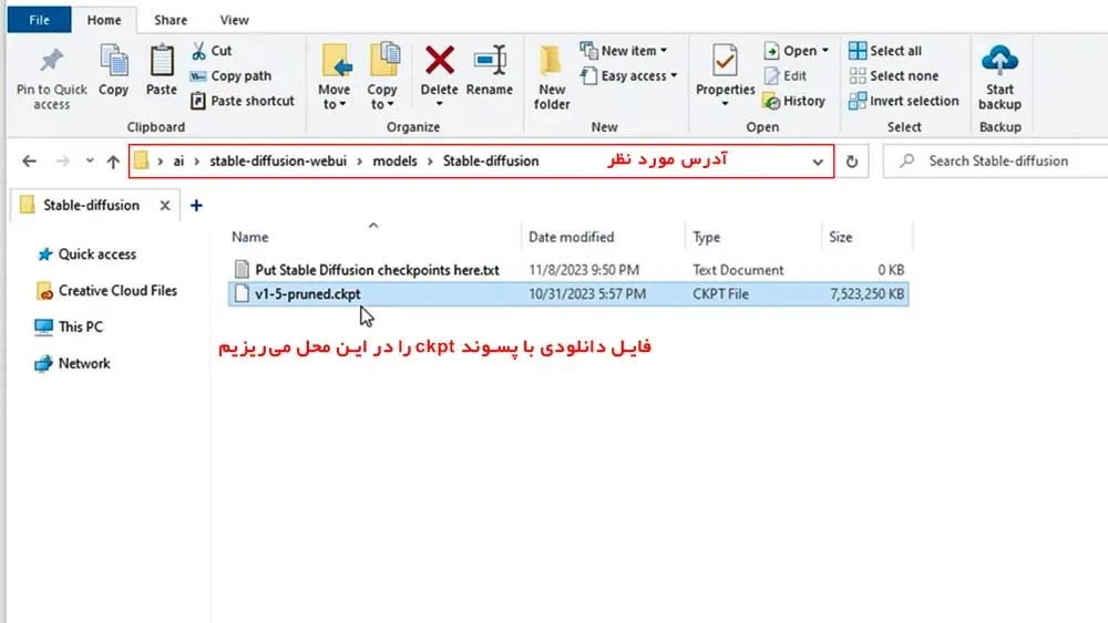 محل کپی کردن مدل دانلود شده از سایت گیتهاب در ویندوز