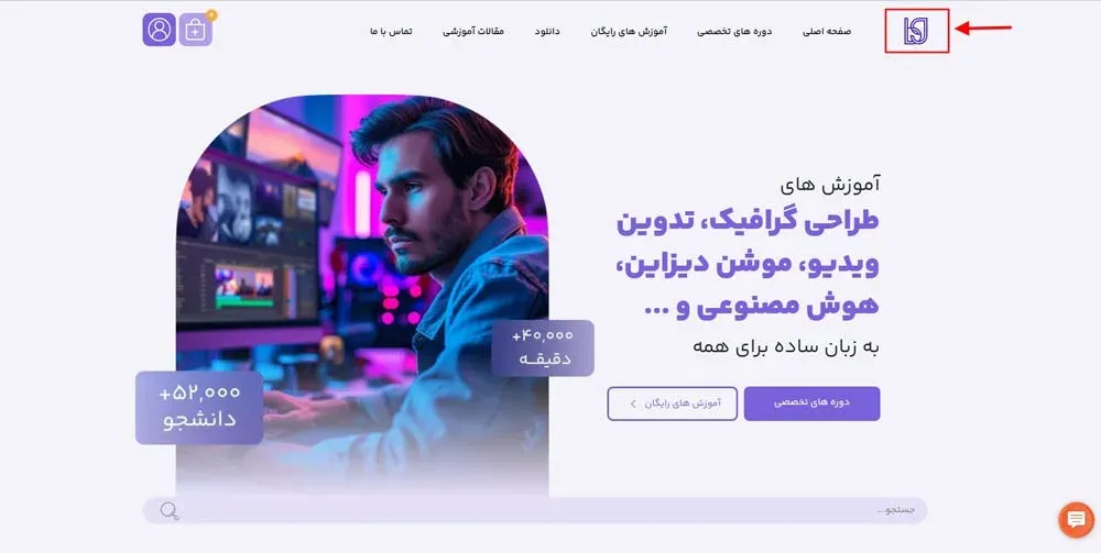 اهمیت لوگو در جذابیت سایت برای کاربران