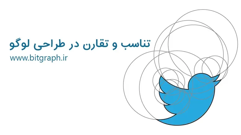تناسب و تقارن در طراحی لوگو