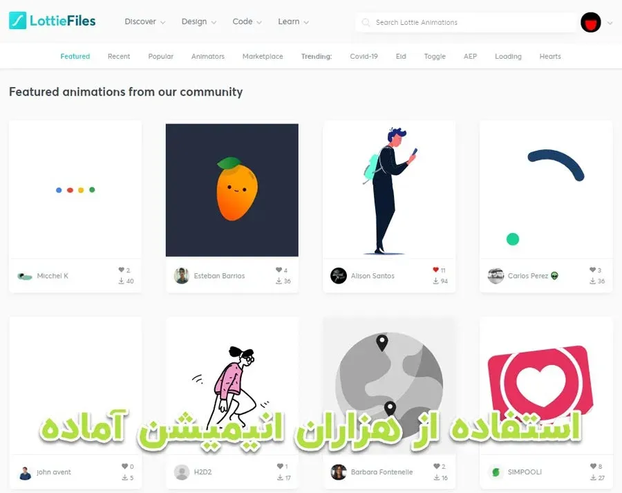 استفاده از هزاران انیمیشن جذاب و آماده