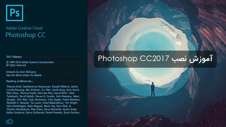فیلم آموزش نصب فتوشاپ CC 2017