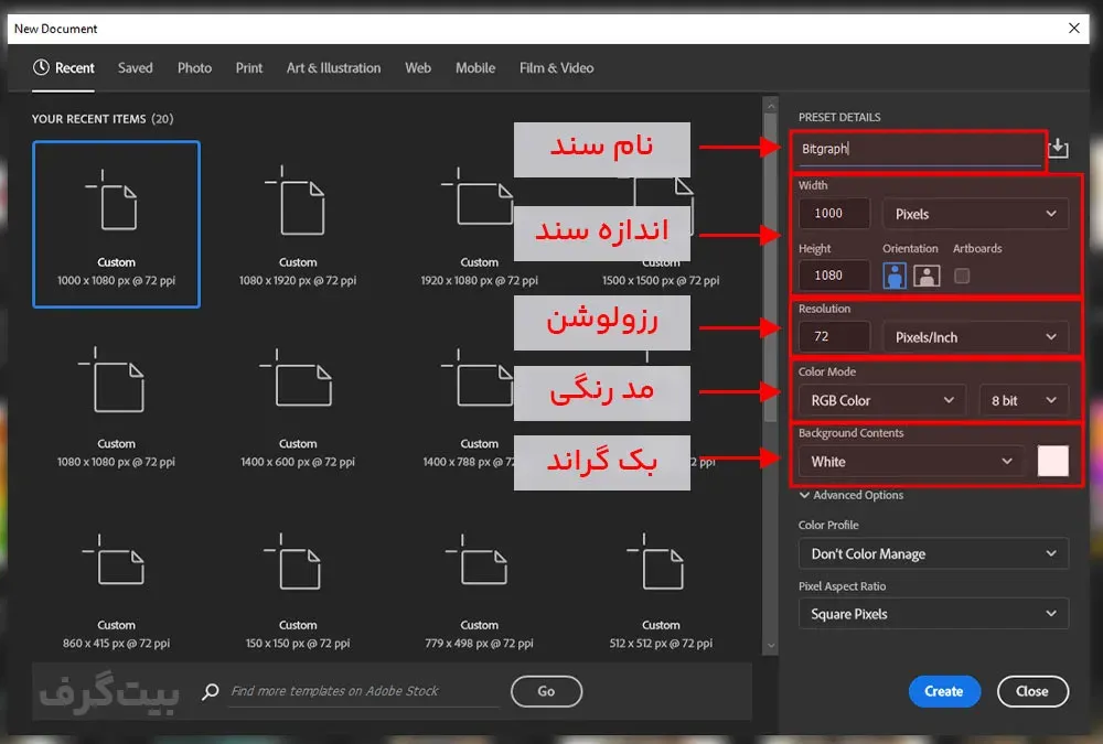 نحوه باز کردن سند جدید در فتوشاپ