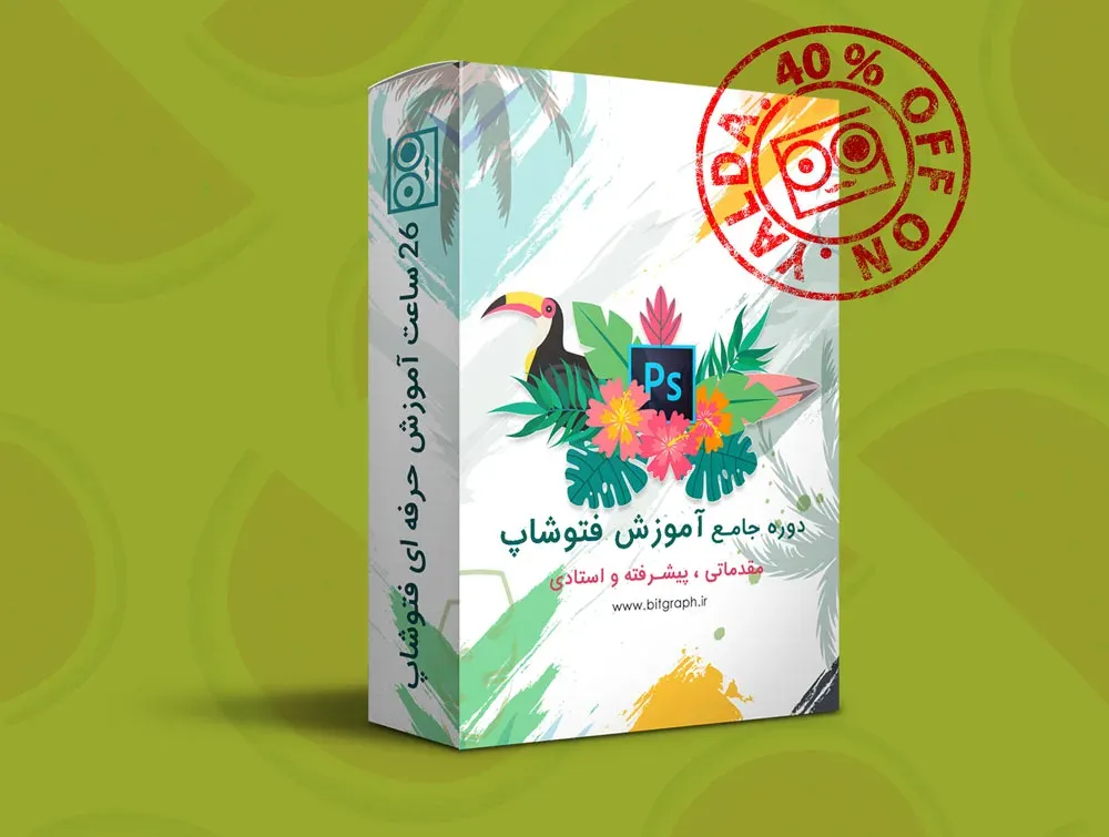 آموزش طراحی مهر تخفیف روی محصول در فتوشاپ