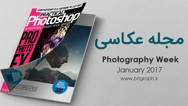 دانلود مجله Practical Photoshop - January 2017