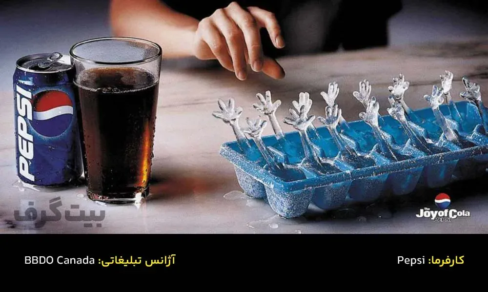 تاثیر تصاویر در تبلیغات در بنر برند پپسی 