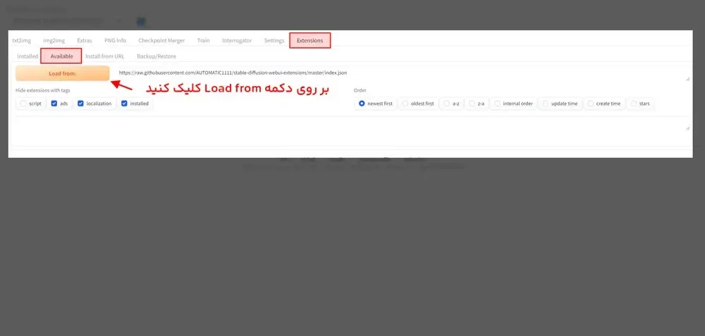 استفاده از روش available برای نصب پلاگین در استیبل دیفیوژن