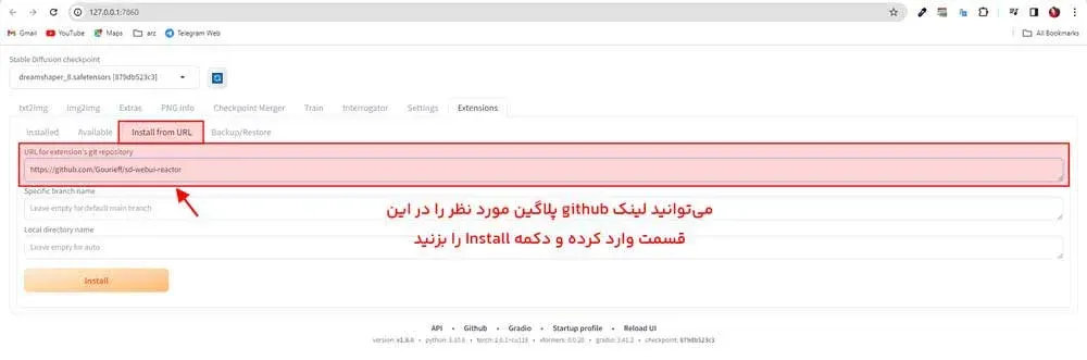 نصب پلاگین از طریق لینک مسقیم سایت گیت‌هاب