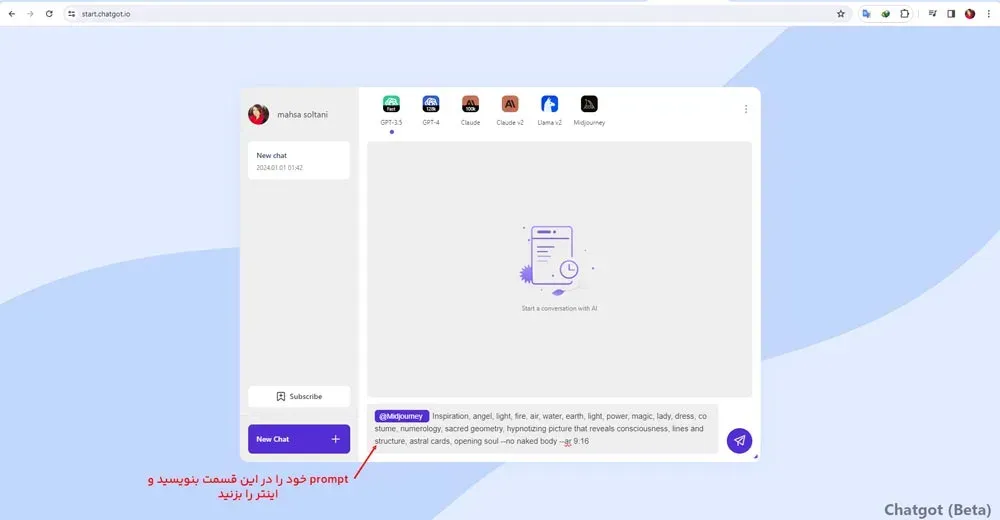 نوشتن پرامپت برای ساخت تصاویر