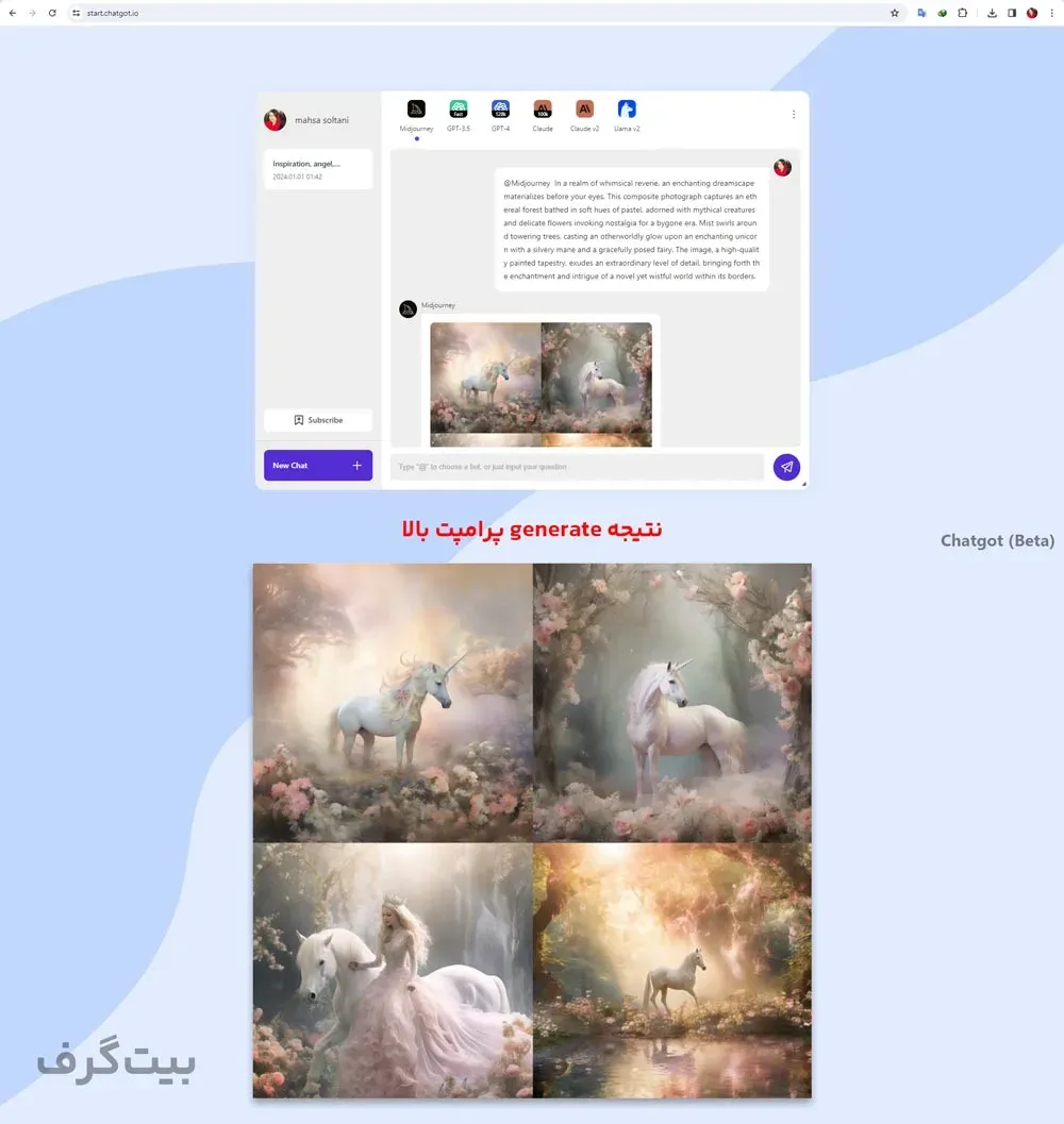تصویر ساخته شده توسط هوش مصنوعی رایگان