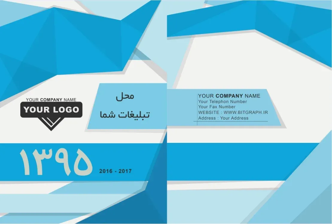 فایل لایه باز آماده جلد سررسید ۱۳۹۵