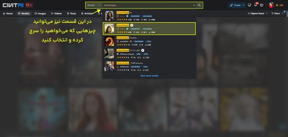 روش سرچ کردن برای پیدا کردن مدل‌ها و پلاگین‌های مورد نیاز استیبل دیفیوژن