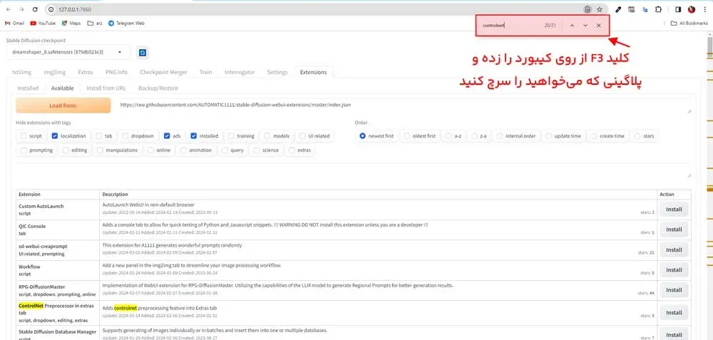 سرچ پلاگین مورد نظر در قسمت available