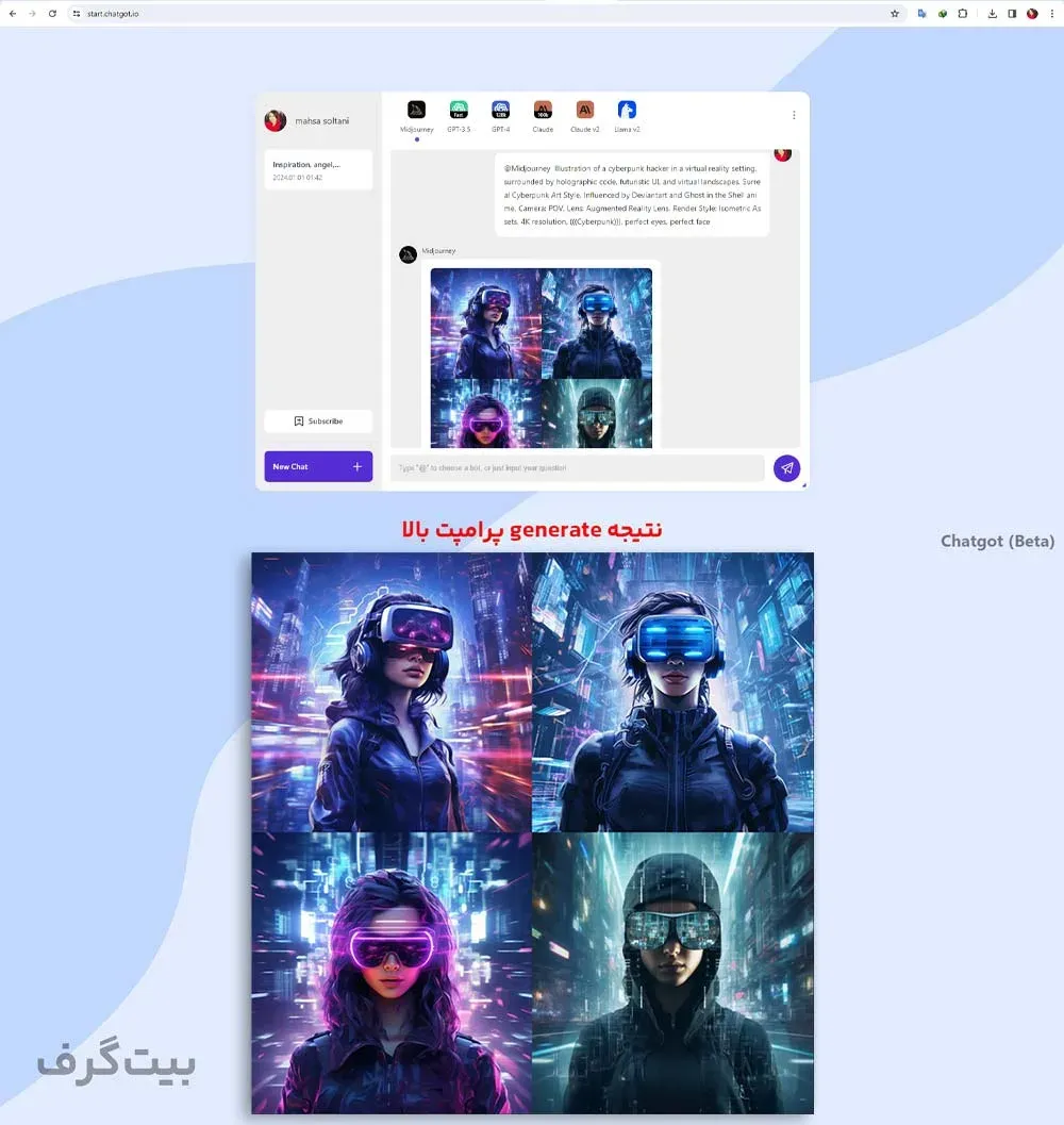 دومین تصویر ساخته شده توسط میدجورنی رایگان