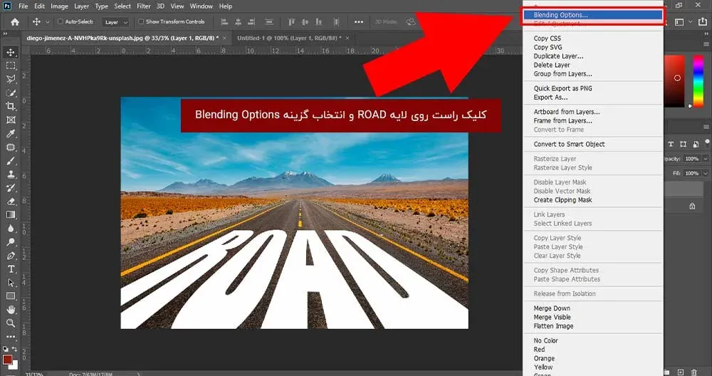 استفاده از blending options برای تایپوگرافی روی زمین