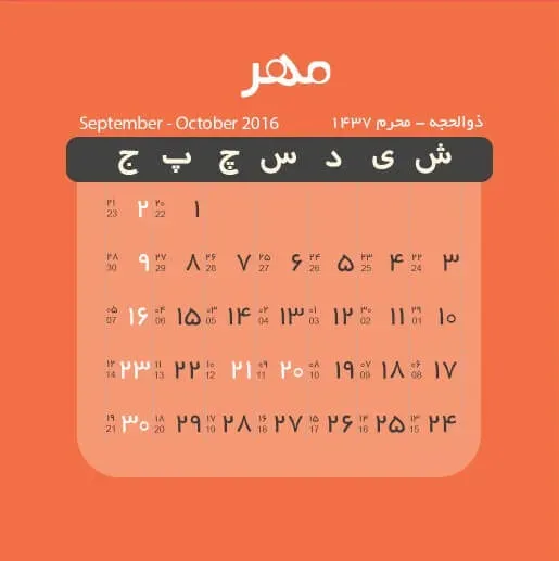 دانلود فایل لایه باز تقویم دیواری ۹۵ طرح رنگارنگ