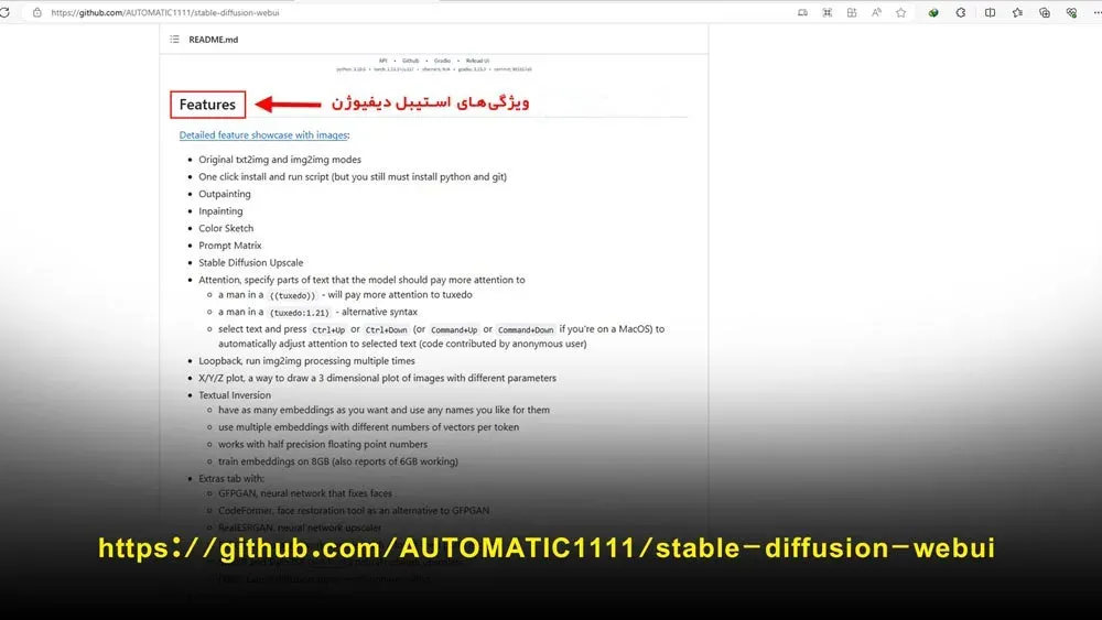 ویژگیهای استیبل دیفیوژن در سایت گیتهاب
