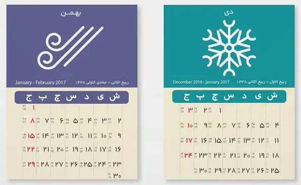 دانلود فایل لایه باز تقویم دیواری ۹۵ طرح رنگارنگ