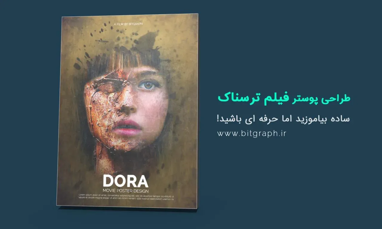 آموزش طراحی پوستر فیلم ترسناک در فتوشاپ