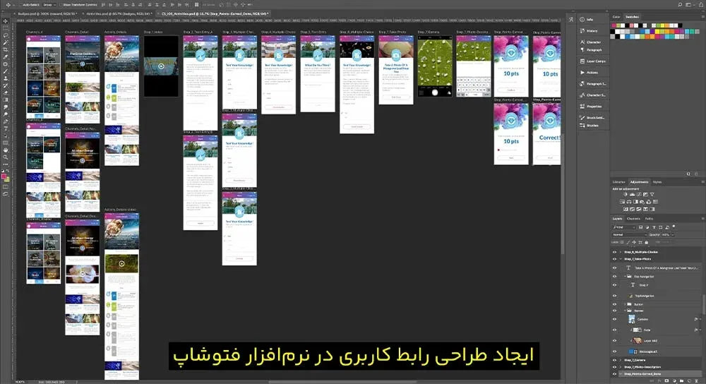 طراحی رابط کاربری در فتوشاپ